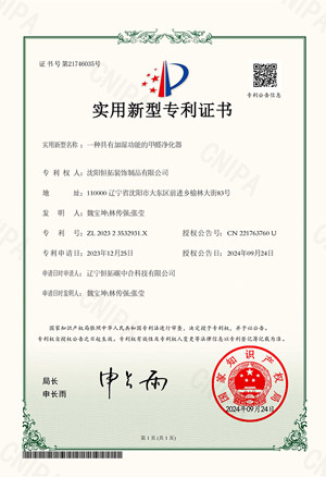 一種具有加濕功能的甲醛凈化器-實(shí)用新型專(zhuān)利證書(shū)