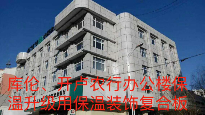 庫倫，開盧農(nóng)行辦公樓_副.jpg